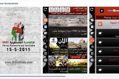 third_intifada_screen-shot-1b-lg