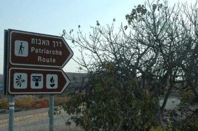 The 'Patriarchs Route' just south of Jerusalem